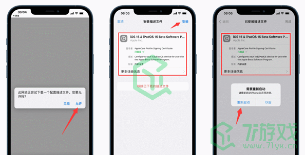 iOS15更新步骤介绍