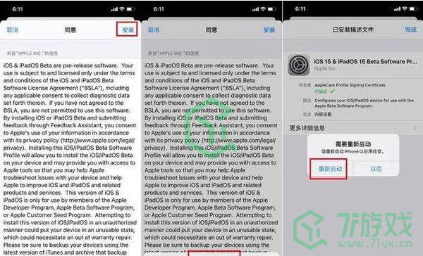 iOS15更新步骤介绍