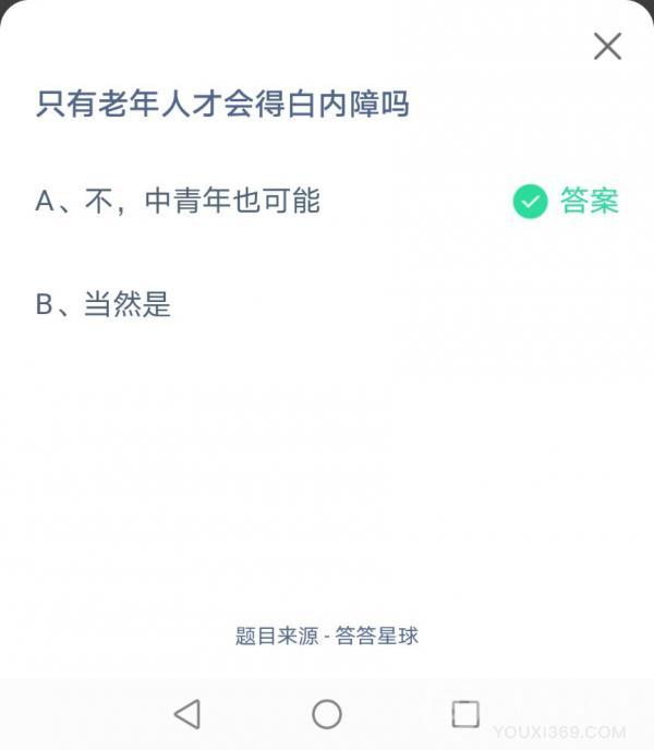 蚂蚁庄园6月10日答案最新