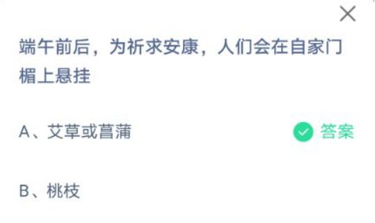端午前后，为祈求安康，人们会在自家门楣上悬挂