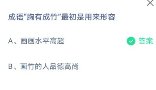 蚂蚁庄园6月15日答案最新