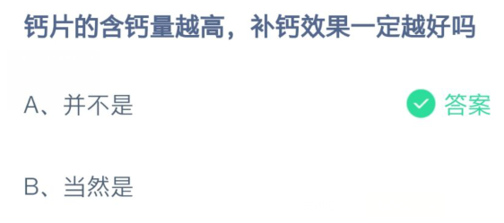 蚂蚁庄园6月18日答案最新