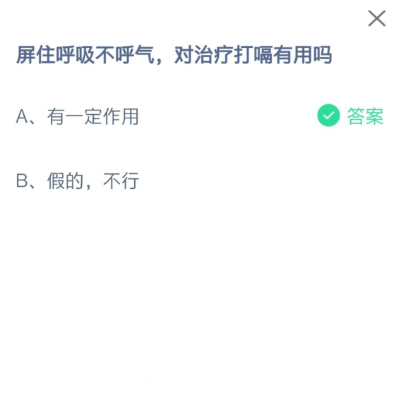 屏住呼吸不呼气，对治疗打嗝有用吗