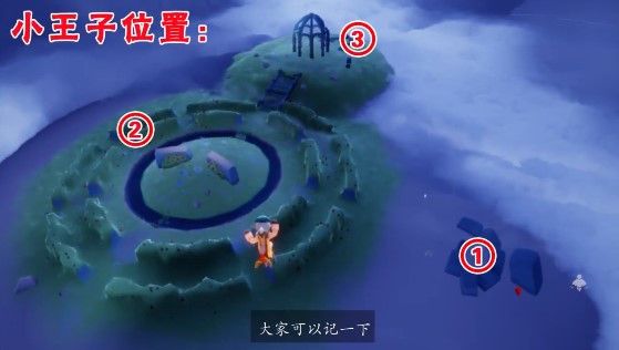 《光遇》小王子季节五个任务完成方法分享