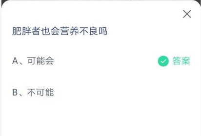 蚂蚁庄园6月24日答案最新