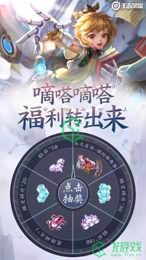 《王者荣耀》2021年6月24日每日一题答案