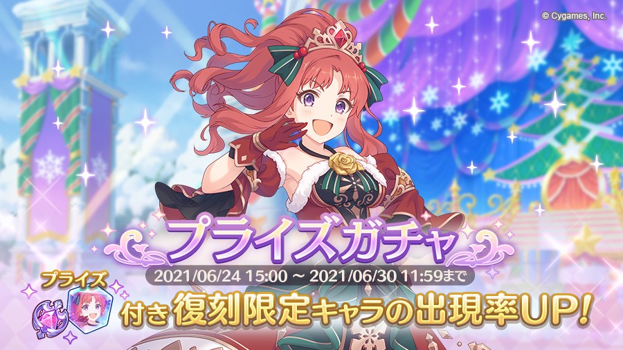 《超异域公主连结☆Re:Dive》日版预告推出「无尽的夏日之计仲夏二人独占乐园」活动