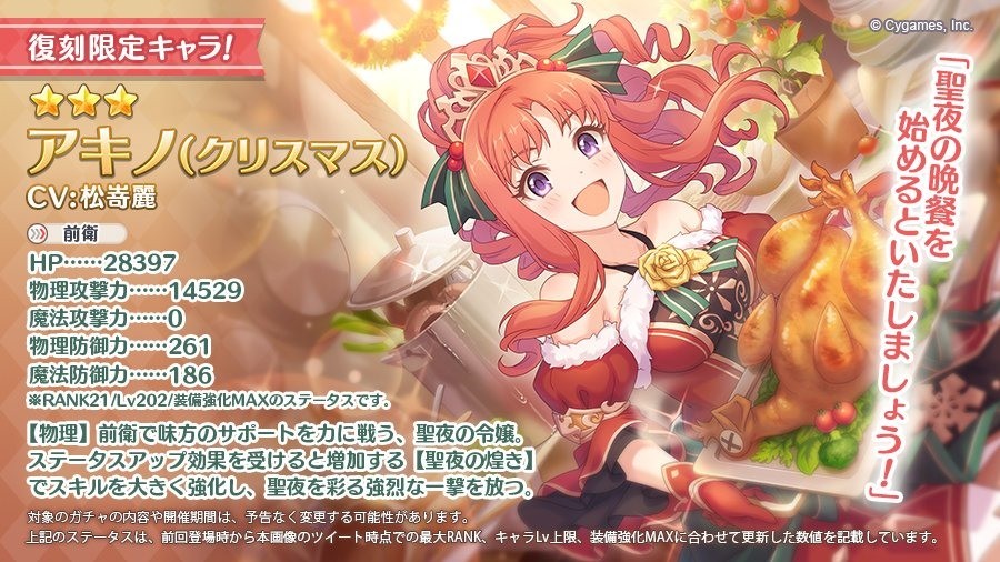 《超异域公主连结☆Re:Dive》日版预告推出「无尽的夏日之计仲夏二人独占乐园」活动