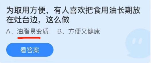 为取用方便有人喜欢把食用油长期放在灶台边这么做