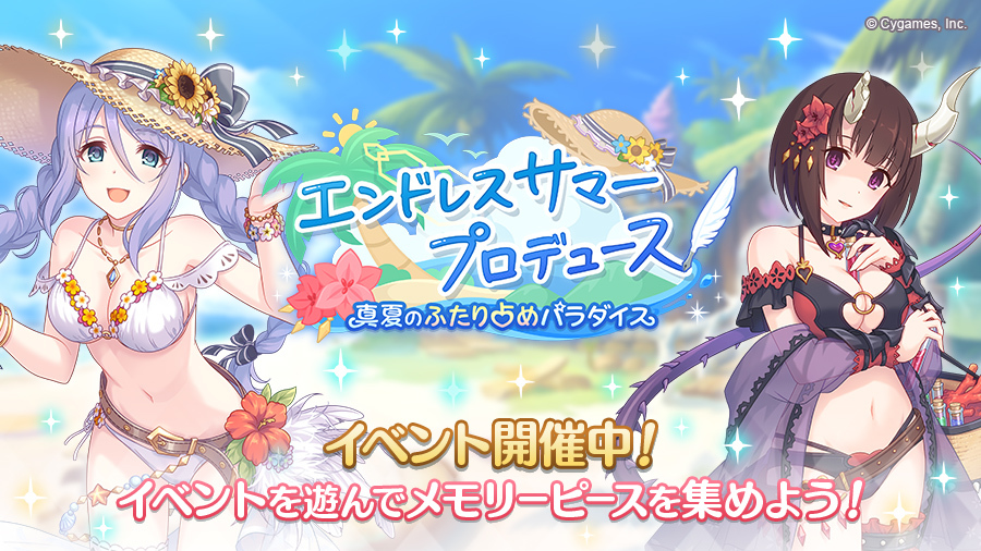 《超异域公主连结☆Re:Dive》日版公主祭典全新限定角色「★3 怜（公主）」登场