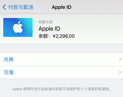 ApppStore苹果充值优惠方法介绍