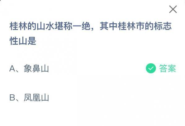 蚂蚁庄园7月6日答案最新