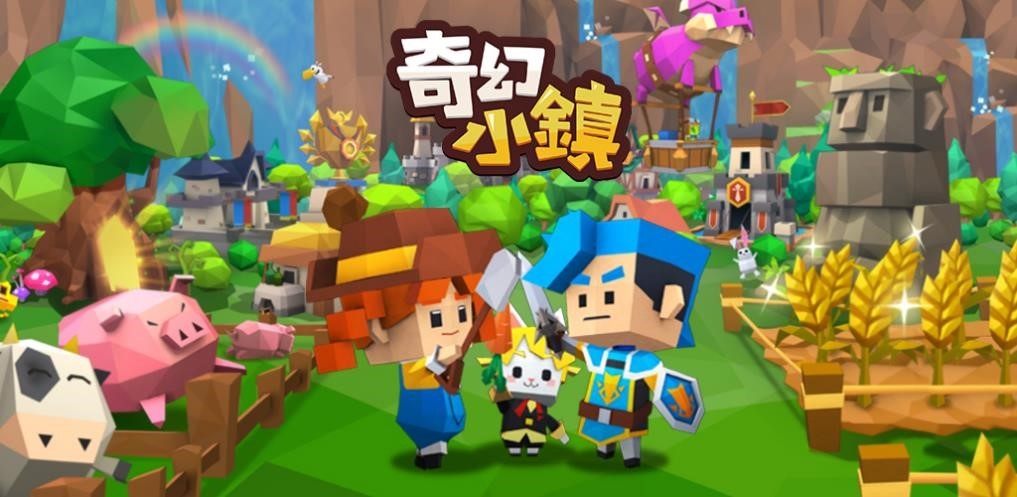 冒险系小镇经营轻手游《奇幻小镇》即日起开放预约！