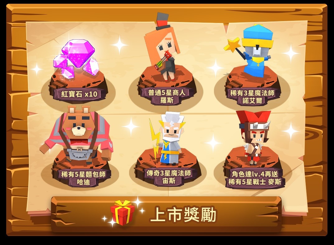 冒险系小镇经营轻手游《奇幻小镇》即日起开放预约！