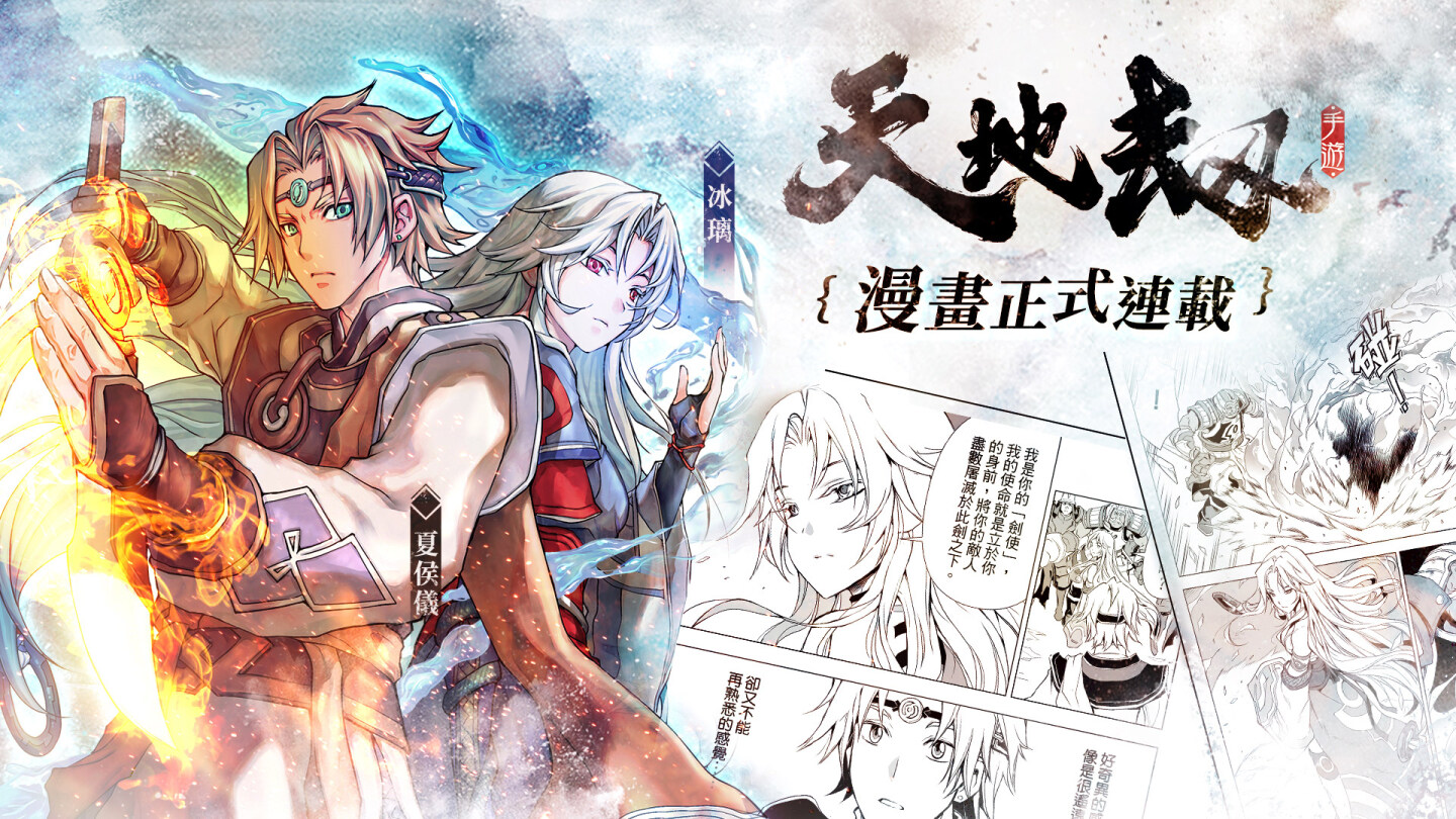 动画级RPG《天地劫》事前登录正式展开！预约送｢猛虎下山｣胖虎专属造型