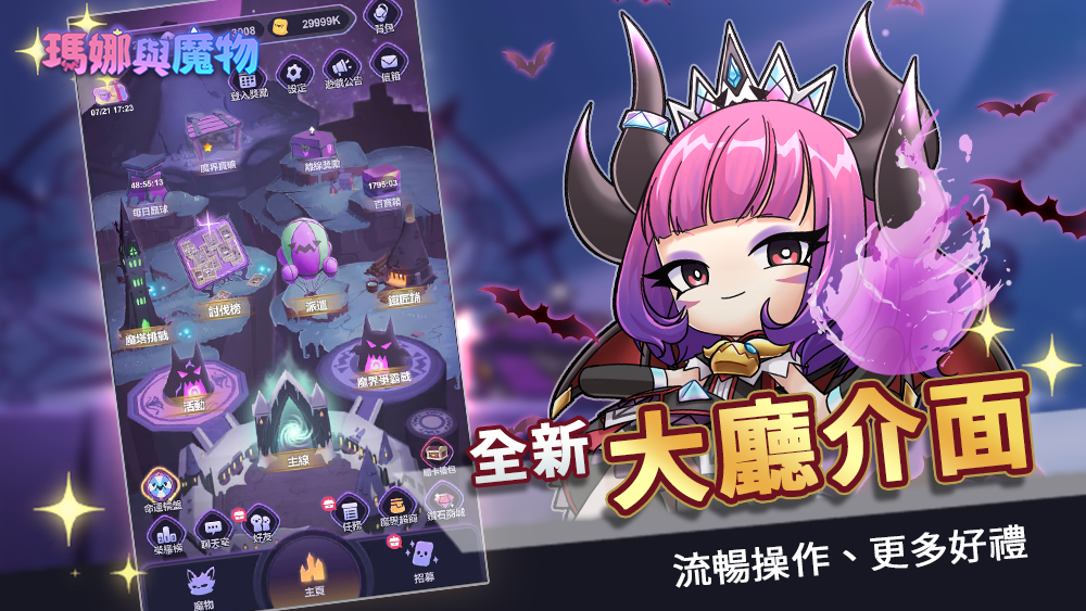台湾独立游戏《玛娜与魔物》正式版今日于双平台上架！