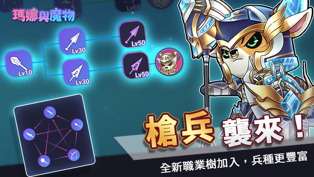 台湾独立游戏《玛娜与魔物》正式版今日于双平台上架！