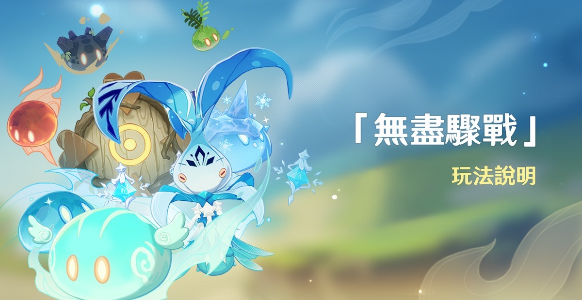 《原神》释出「追逐霆光的孤旅」剧情预告新版本前瞻特别节目将于9 日首播