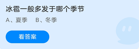 蚂蚁庄园7月10日答案最新