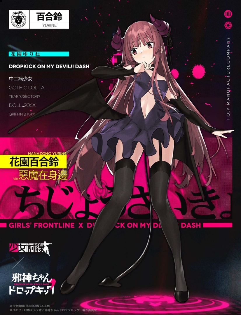 《少女前线》×《小邪神飞踢》联动正式展开异世界胡闹交流尽在「小邪神前线」！