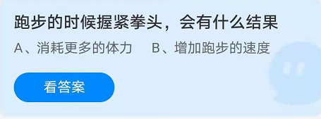 蚂蚁庄园8月2日答案最新