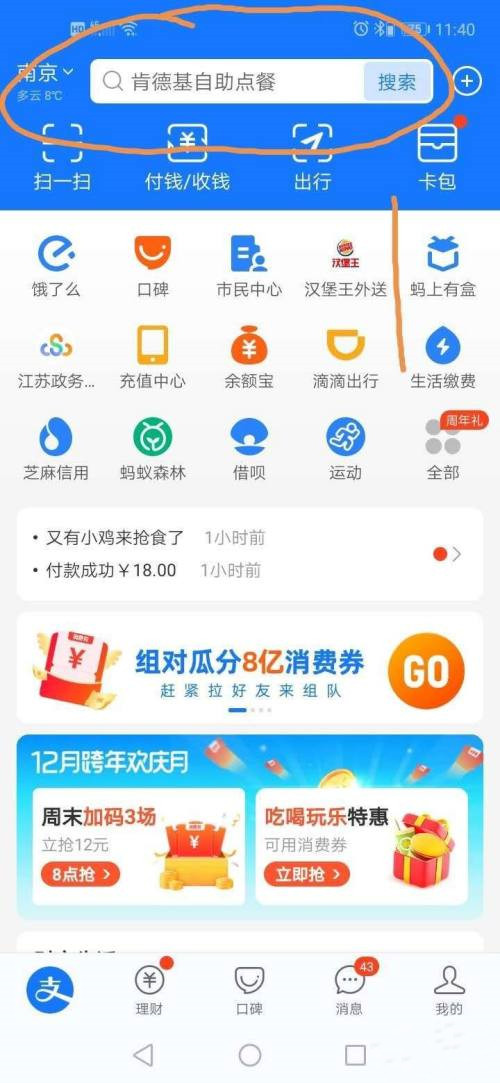 支付宝14天行程轨迹查询方法2021