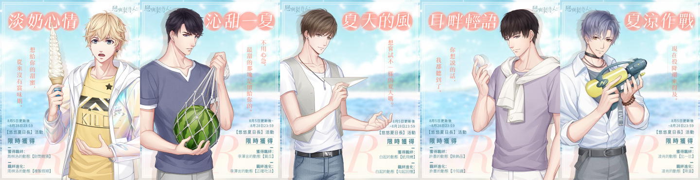 星汉叙此情山海遥相寄《恋与制作人》七夕探索副本「兰夜绮景」开启