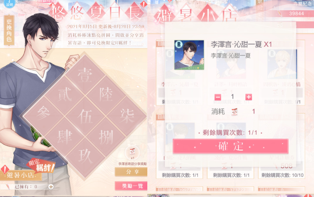 星汉叙此情山海遥相寄《恋与制作人》七夕探索副本「兰夜绮景」开启