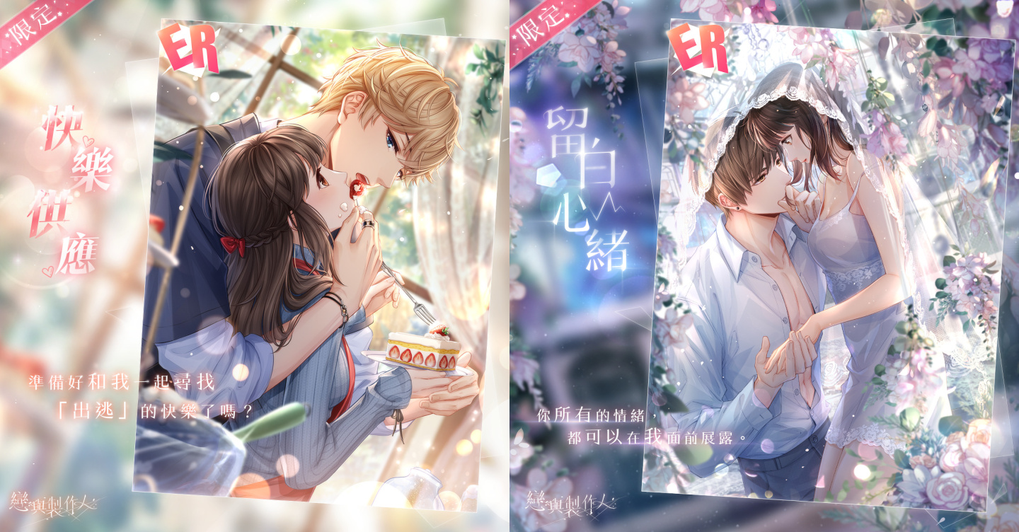 星汉叙此情山海遥相寄《恋与制作人》七夕探索副本「兰夜绮景」开启