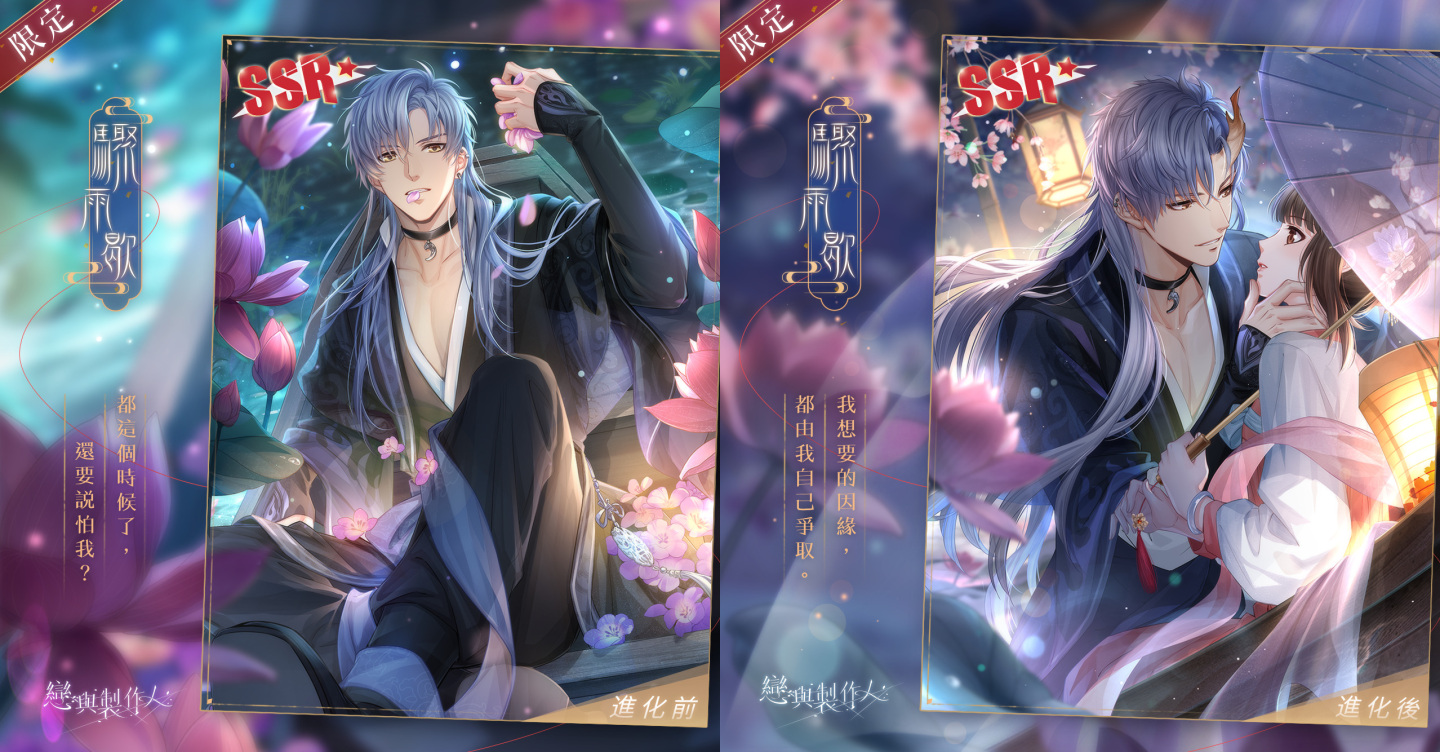 星汉叙此情山海遥相寄《恋与制作人》七夕探索副本「兰夜绮景」开启