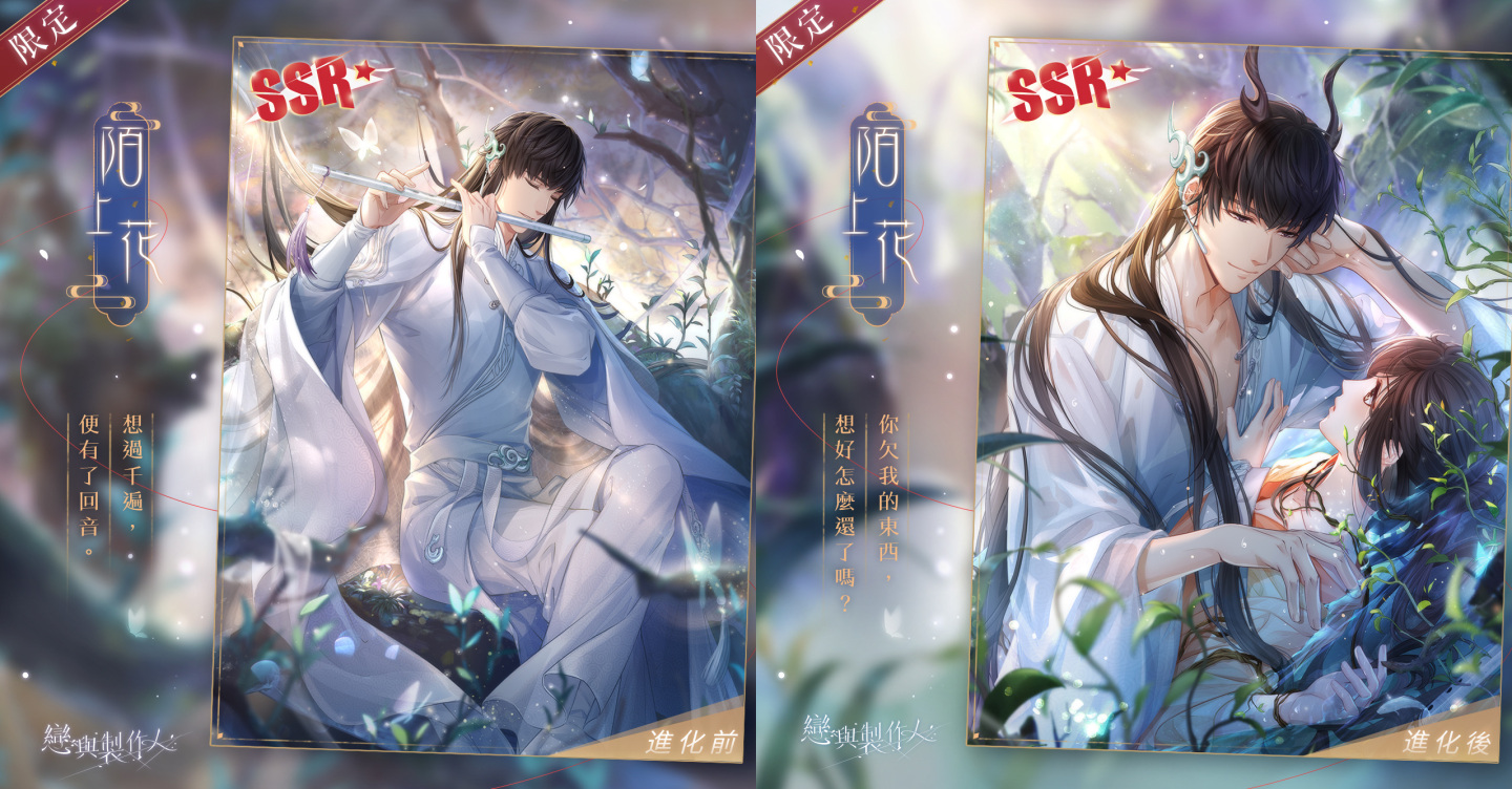 星汉叙此情山海遥相寄《恋与制作人》七夕探索副本「兰夜绮景」开启