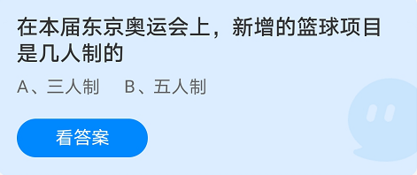蚂蚁庄园8月7日答案最新