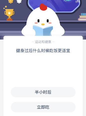 健身过后什么时候吃饭更适宜
