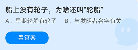 船上没有轮子，为啥还叫轮船