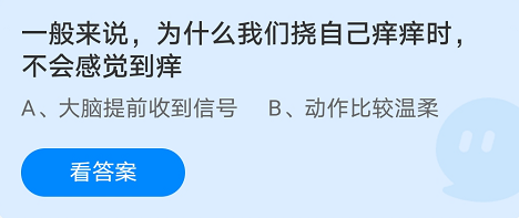 蚂蚁庄园8月12日答案最新