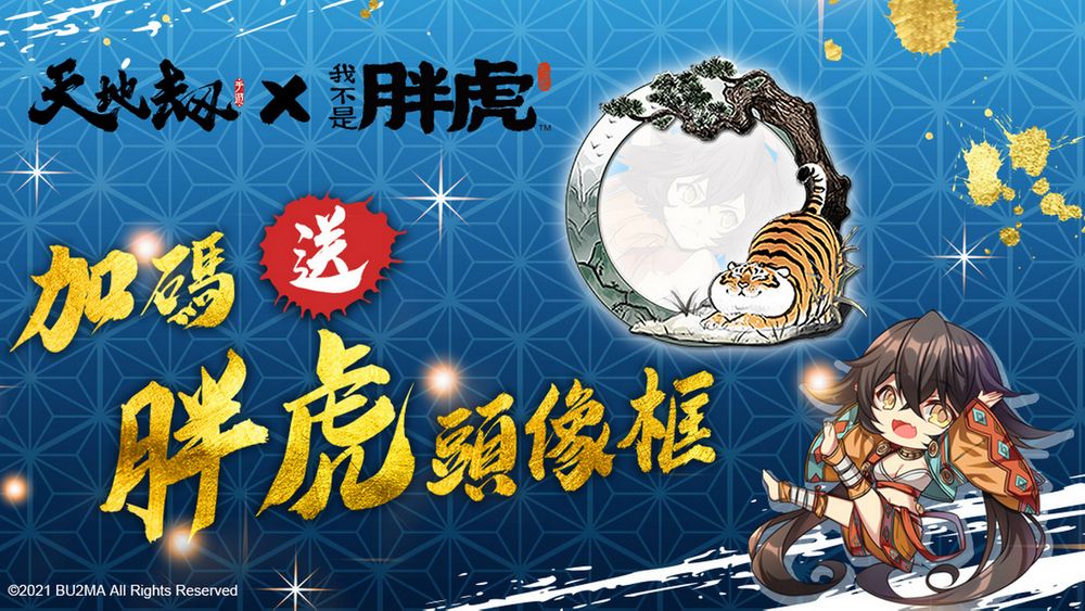 奇幻武侠游戏改编 SRPG《天地劫》正式上市 推出一系列开服活动