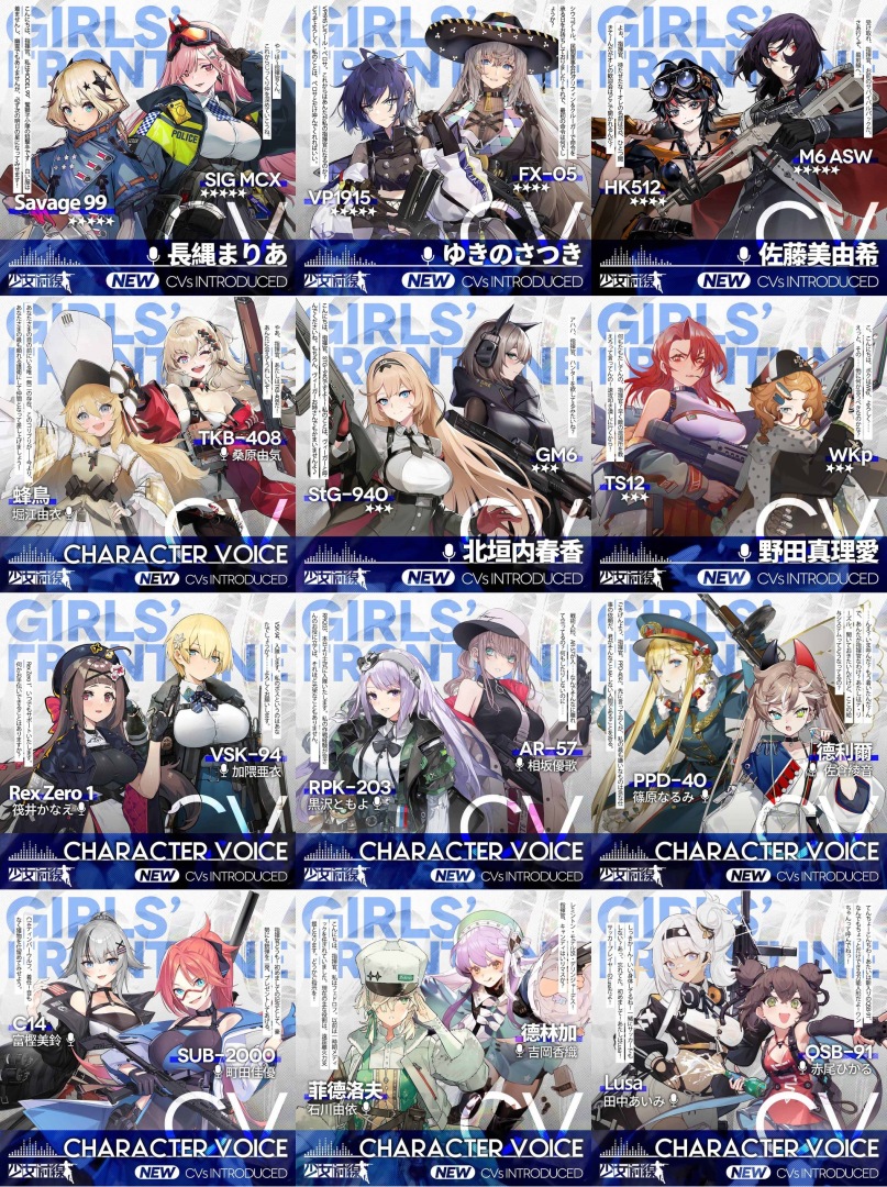 重磅音袭！《少女前线》推出乐团采购主题「狩猎波尔卡」实装新一期声优语音