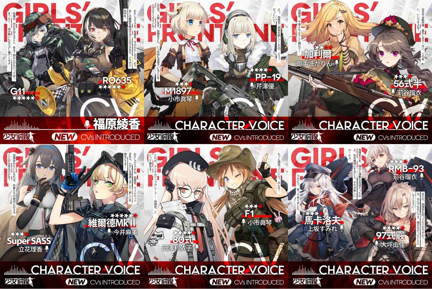 重磅音袭！《少女前线》推出乐团采购主题「狩猎波尔卡」实装新一期声优语音