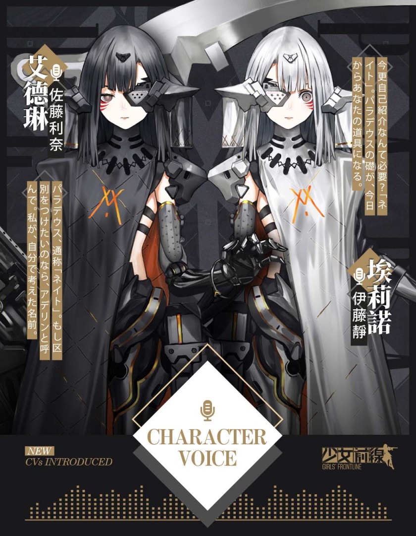 重磅音袭！《少女前线》推出乐团采购主题「狩猎波尔卡」实装新一期声优语音