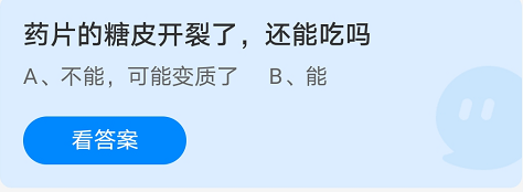 蚂蚁庄园8月17日答案最新