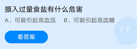 蚂蚁庄园8月18日答案最新