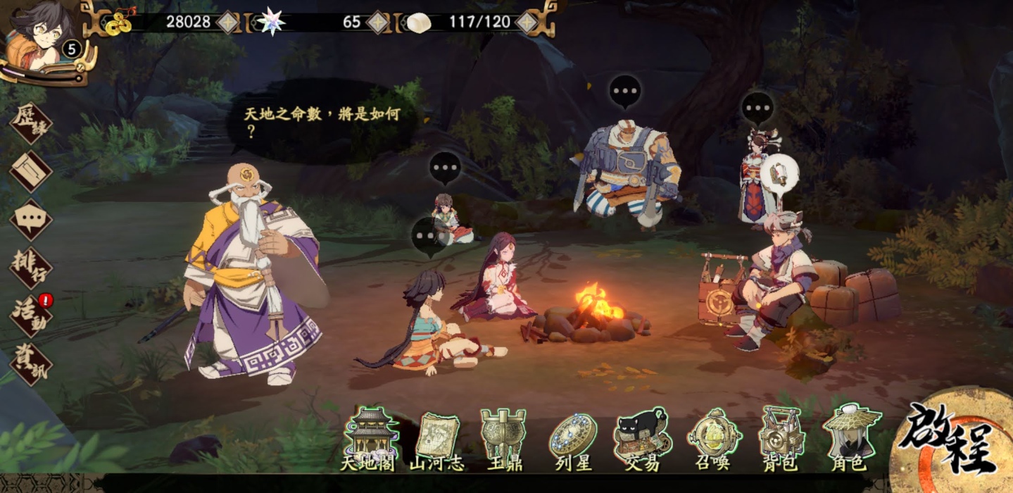 时代回忆《天地劫》＆杨丞琳代言《三国杀名将传-威力加强版》