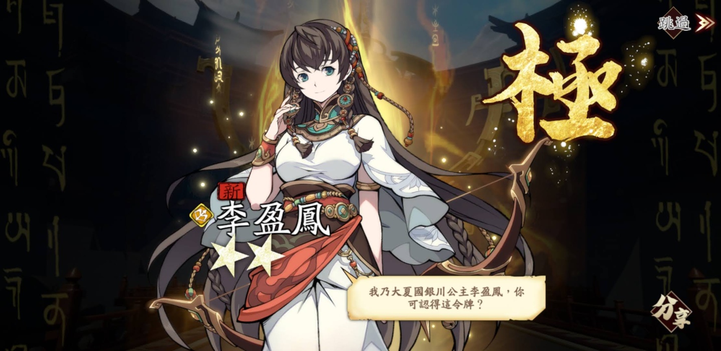 时代回忆《天地劫》＆杨丞琳代言《三国杀名将传-威力加强版》