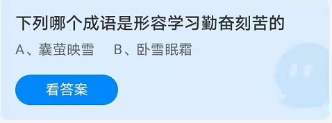 蚂蚁庄园8月19日答案最新