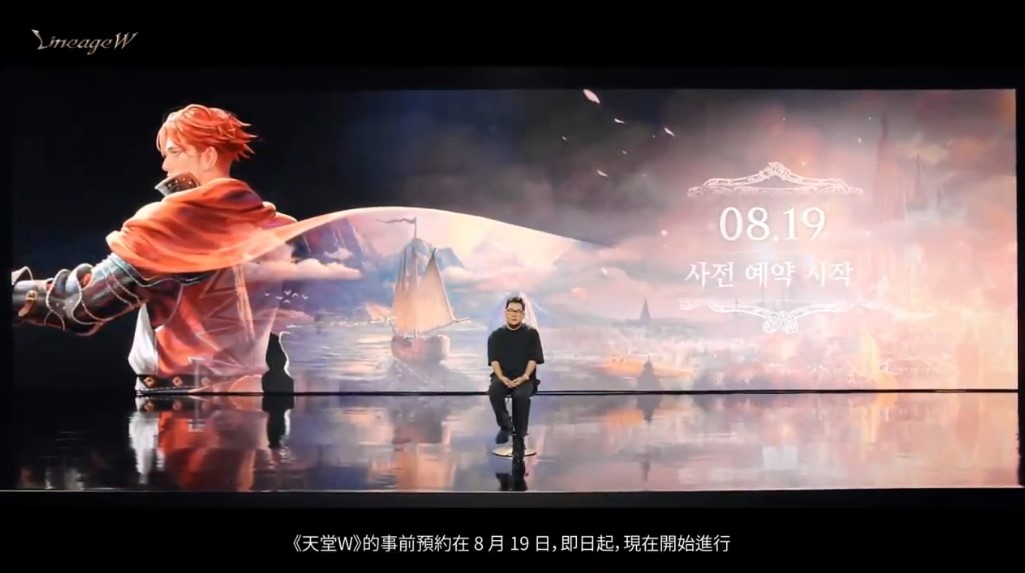 《天堂W》重塑黑暗奇幻化职业剧情＆全球化血盟战斗，事前预约即日开放