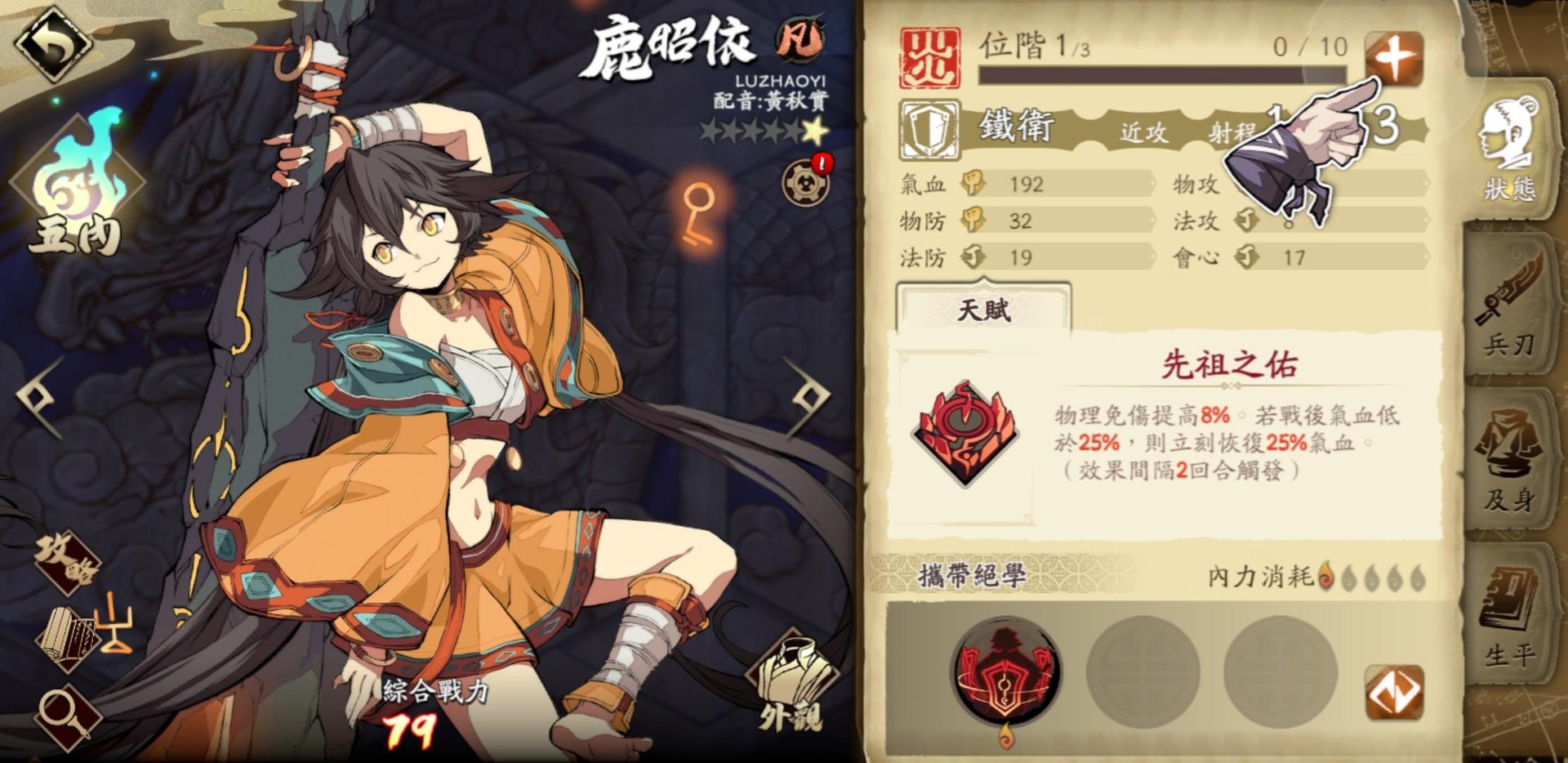 《天地劫》是回忆中的仙侠！