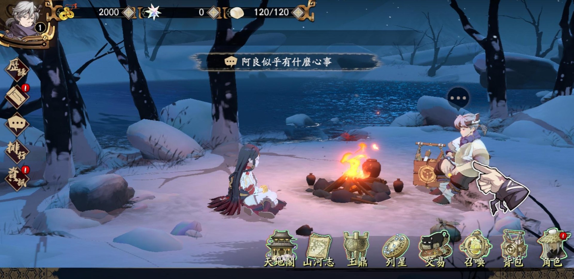 《天地劫》是回忆中的仙侠！