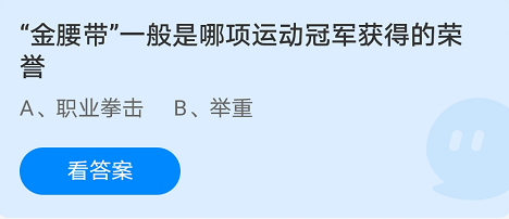 蚂蚁庄园8月22日答案最新