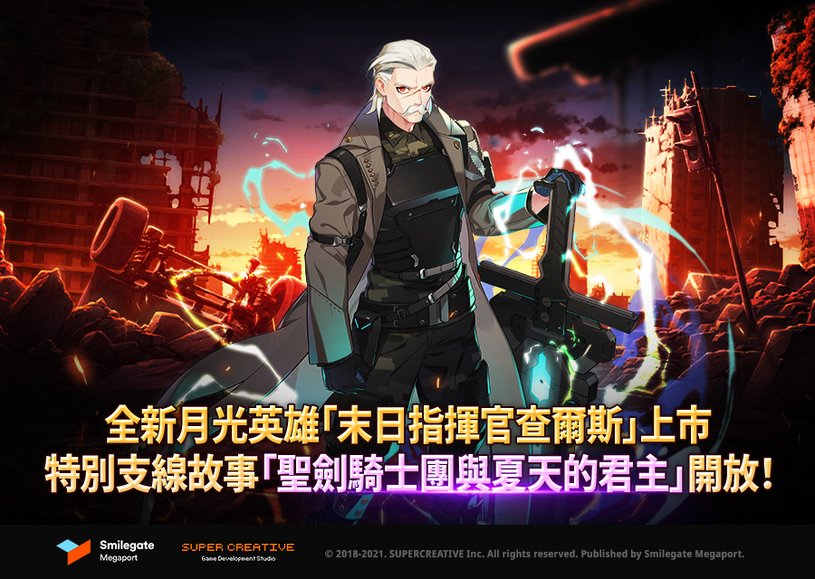 《第七史诗》首次导入小游戏夏季特别支线故事