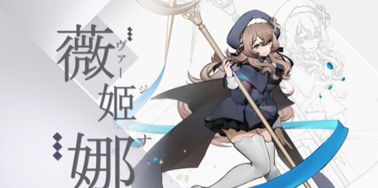 《灵魂潮汐》薇姬娜强度分享介绍